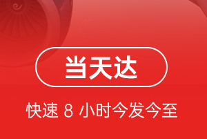 石家庄机场快递航空货运公司【机场